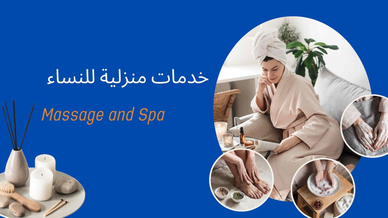 خدمات صالون منزلية